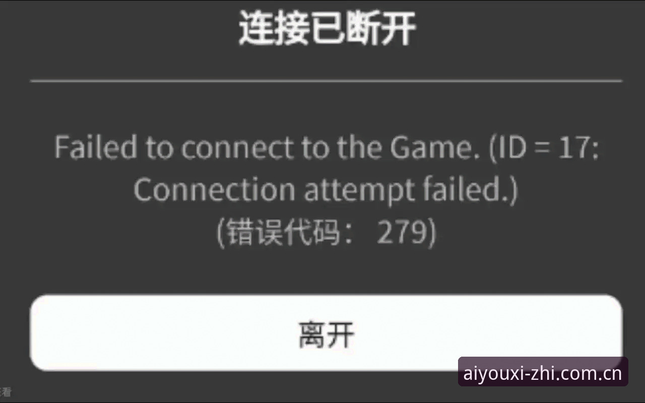爱游戏电脑版下载受阻？从报错代码到解决路径的实用排查手册